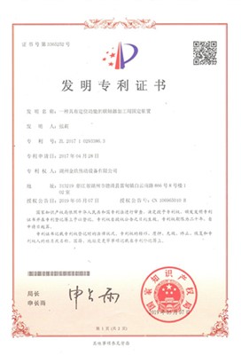 一種具有定位功能的聯軸器加工周圍定裝器