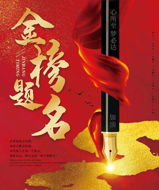 上海艾思捷祝廣大莘莘學(xué)子金榜題名！ (2).png